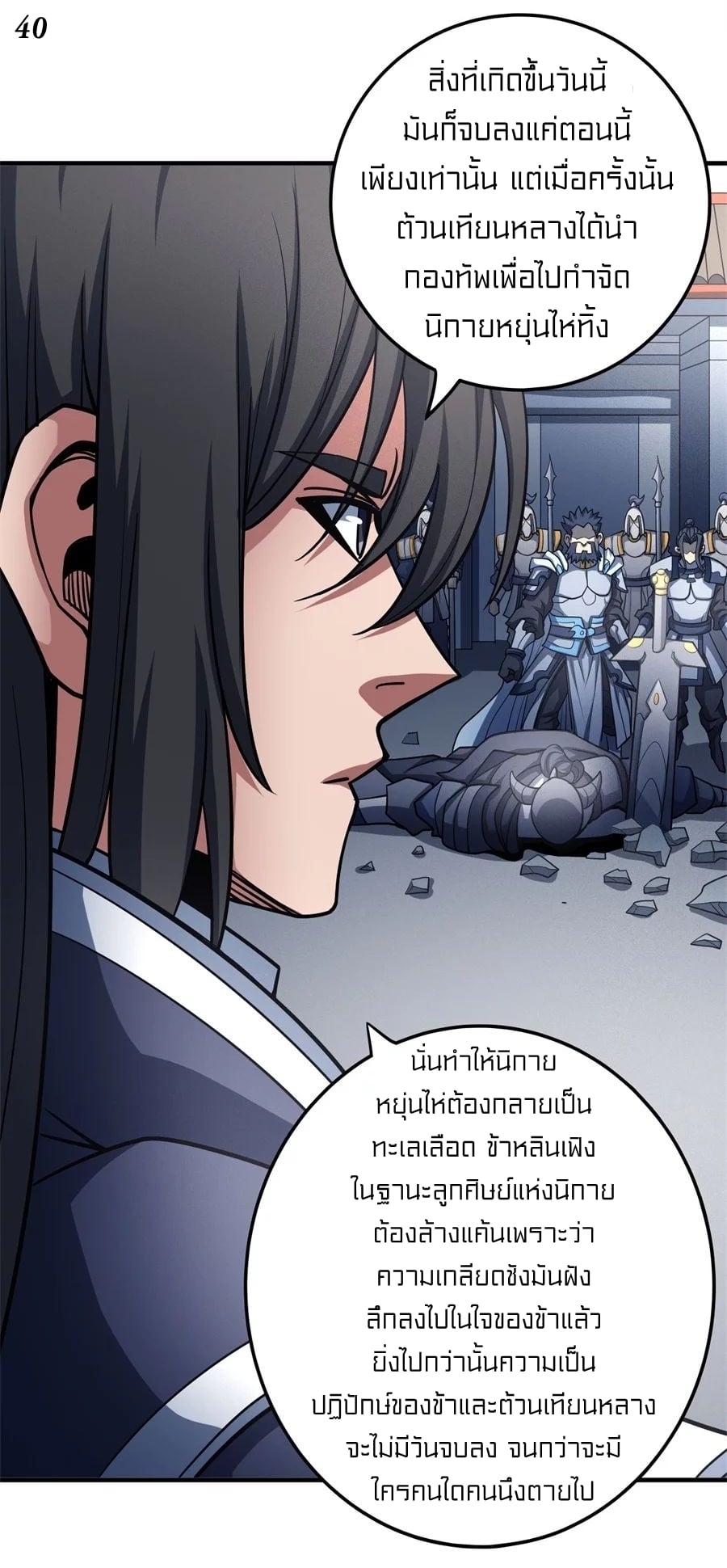 à¸­à¹ˆà¸²à¸™à¸¡à¸±à¸‡à¸‡à¸° à¸à¸²à¸£à¹Œà¸•à¸¹à¸™