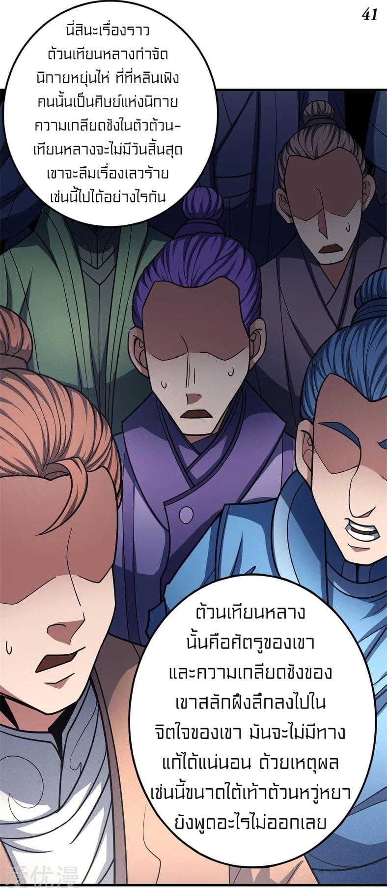 à¸­à¹ˆà¸²à¸™à¸¡à¸±à¸‡à¸‡à¸° à¸à¸²à¸£à¹Œà¸•à¸¹à¸™