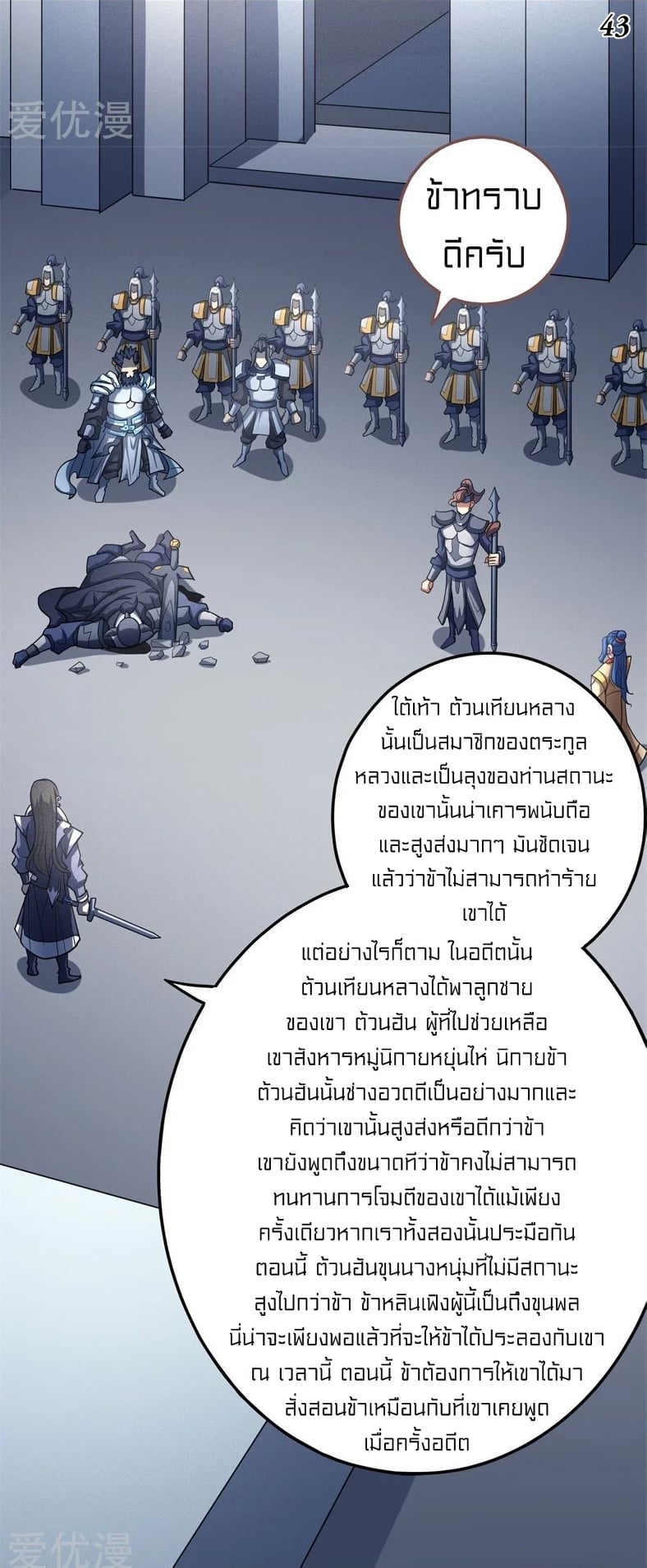 à¸­à¹ˆà¸²à¸™à¸¡à¸±à¸‡à¸‡à¸° à¸à¸²à¸£à¹Œà¸•à¸¹à¸™