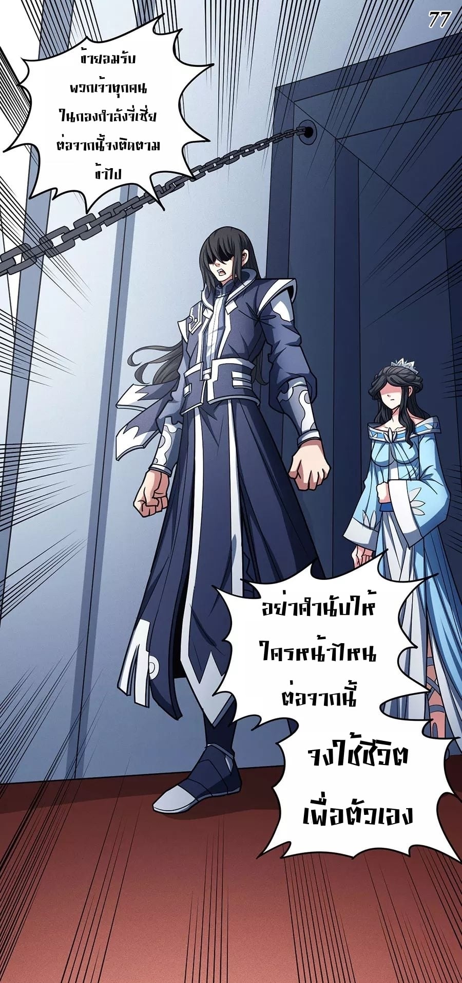 à¸­à¹ˆà¸²à¸™à¸¡à¸±à¸‡à¸‡à¸° à¸à¸²à¸£à¹Œà¸•à¸¹à¸™