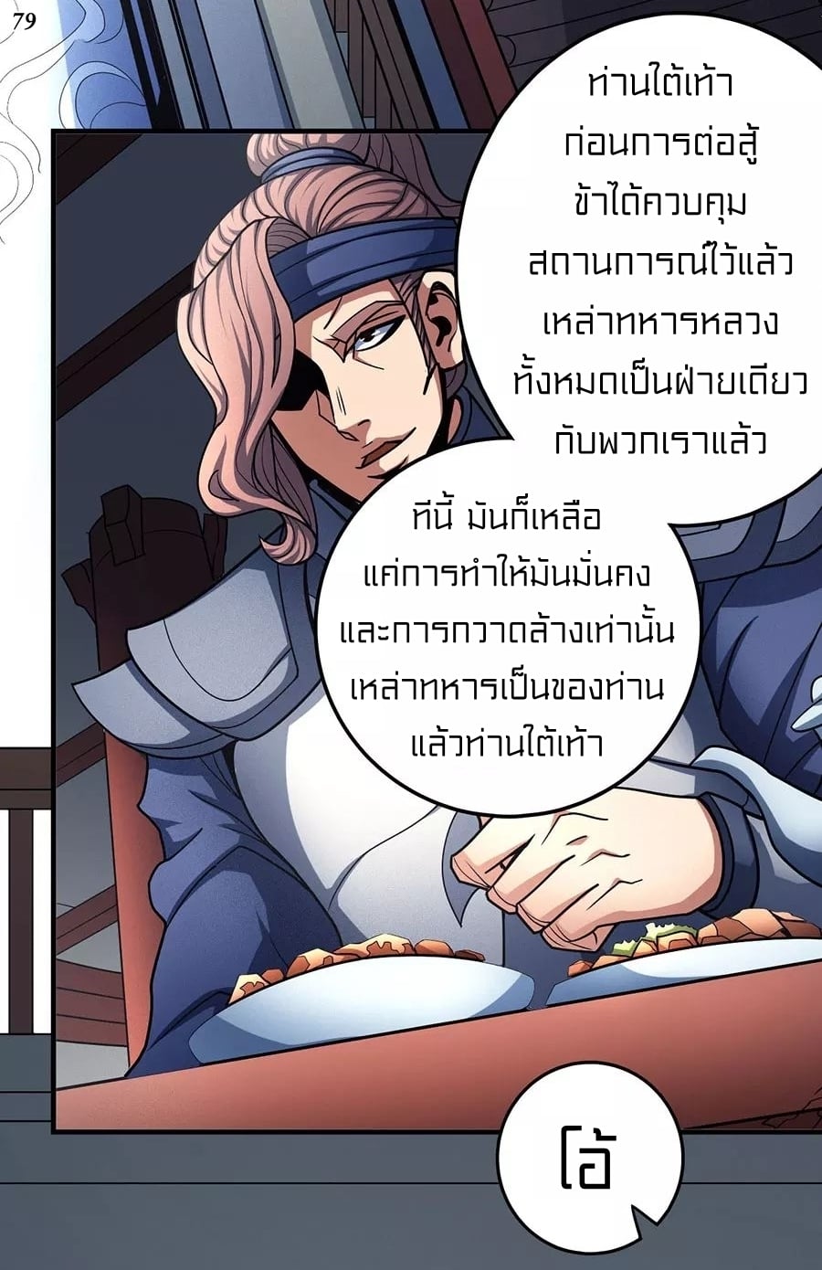 à¸­à¹ˆà¸²à¸™à¸¡à¸±à¸‡à¸‡à¸° à¸à¸²à¸£à¹Œà¸•à¸¹à¸™