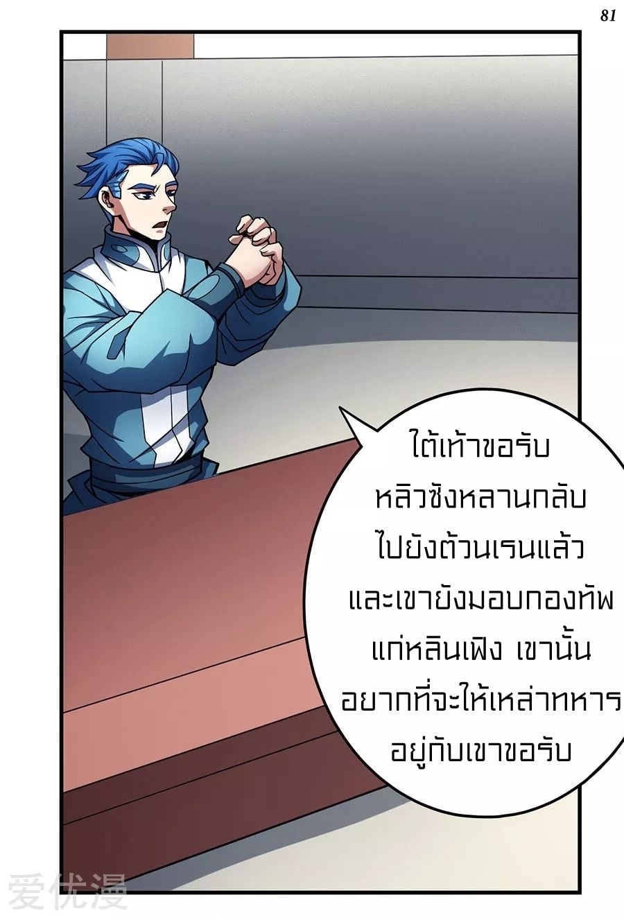 à¸­à¹ˆà¸²à¸™à¸¡à¸±à¸‡à¸‡à¸° à¸à¸²à¸£à¹Œà¸•à¸¹à¸™