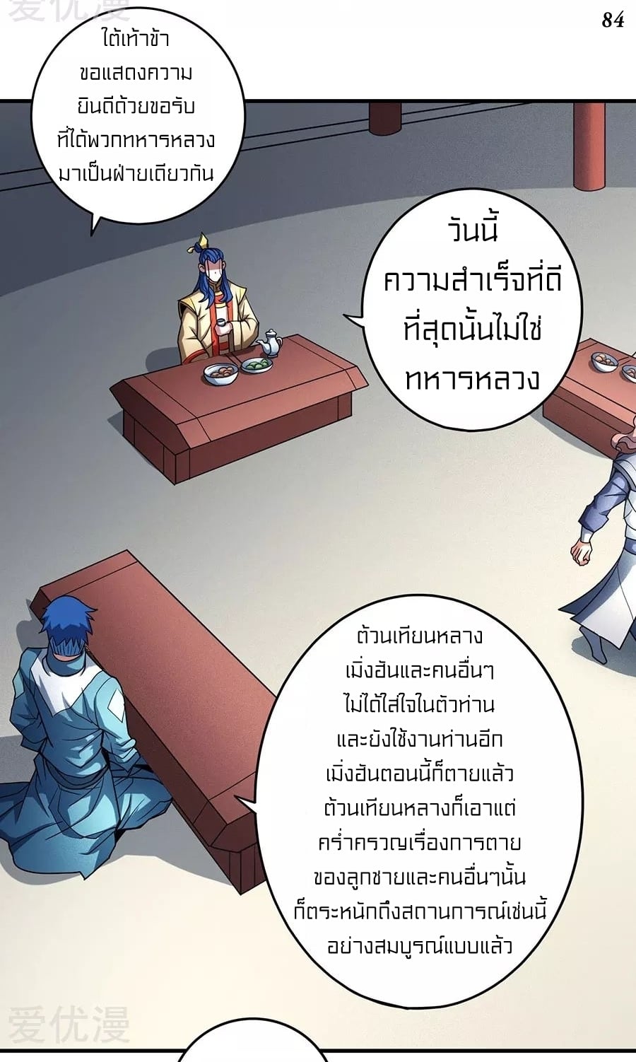 à¸­à¹ˆà¸²à¸™à¸¡à¸±à¸‡à¸‡à¸° à¸à¸²à¸£à¹Œà¸•à¸¹à¸™