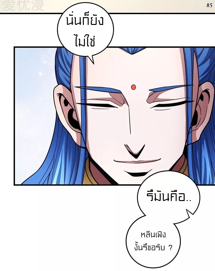 à¸­à¹ˆà¸²à¸™à¸¡à¸±à¸‡à¸‡à¸° à¸à¸²à¸£à¹Œà¸•à¸¹à¸™