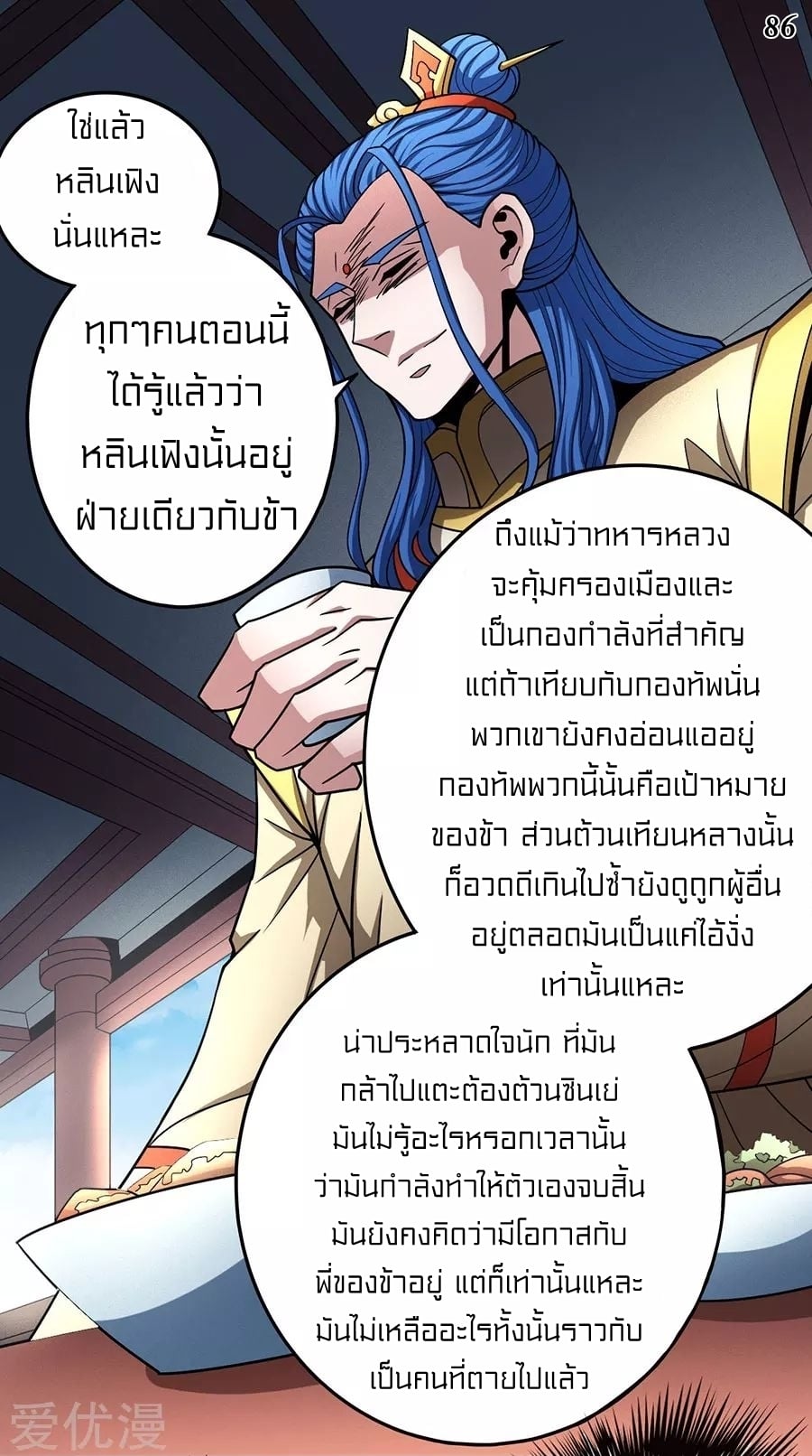 à¸­à¹ˆà¸²à¸™à¸¡à¸±à¸‡à¸‡à¸° à¸à¸²à¸£à¹Œà¸•à¸¹à¸™