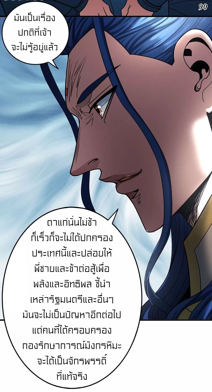 à¸­à¹ˆà¸²à¸™à¸¡à¸±à¸‡à¸‡à¸° à¸à¸²à¸£à¹Œà¸•à¸¹à¸™