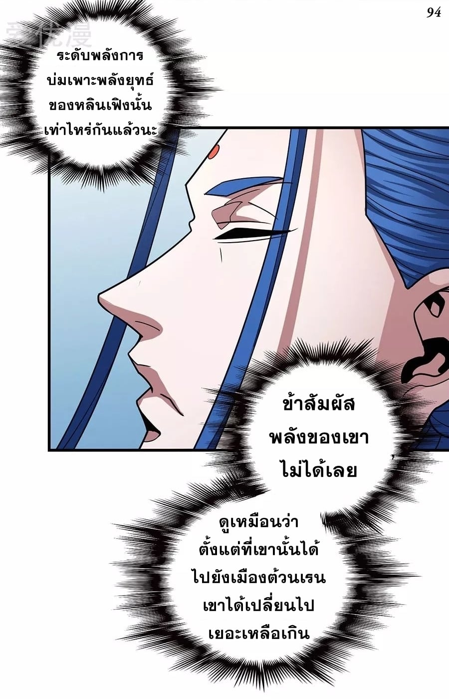 à¸­à¹ˆà¸²à¸™à¸¡à¸±à¸‡à¸‡à¸° à¸à¸²à¸£à¹Œà¸•à¸¹à¸™