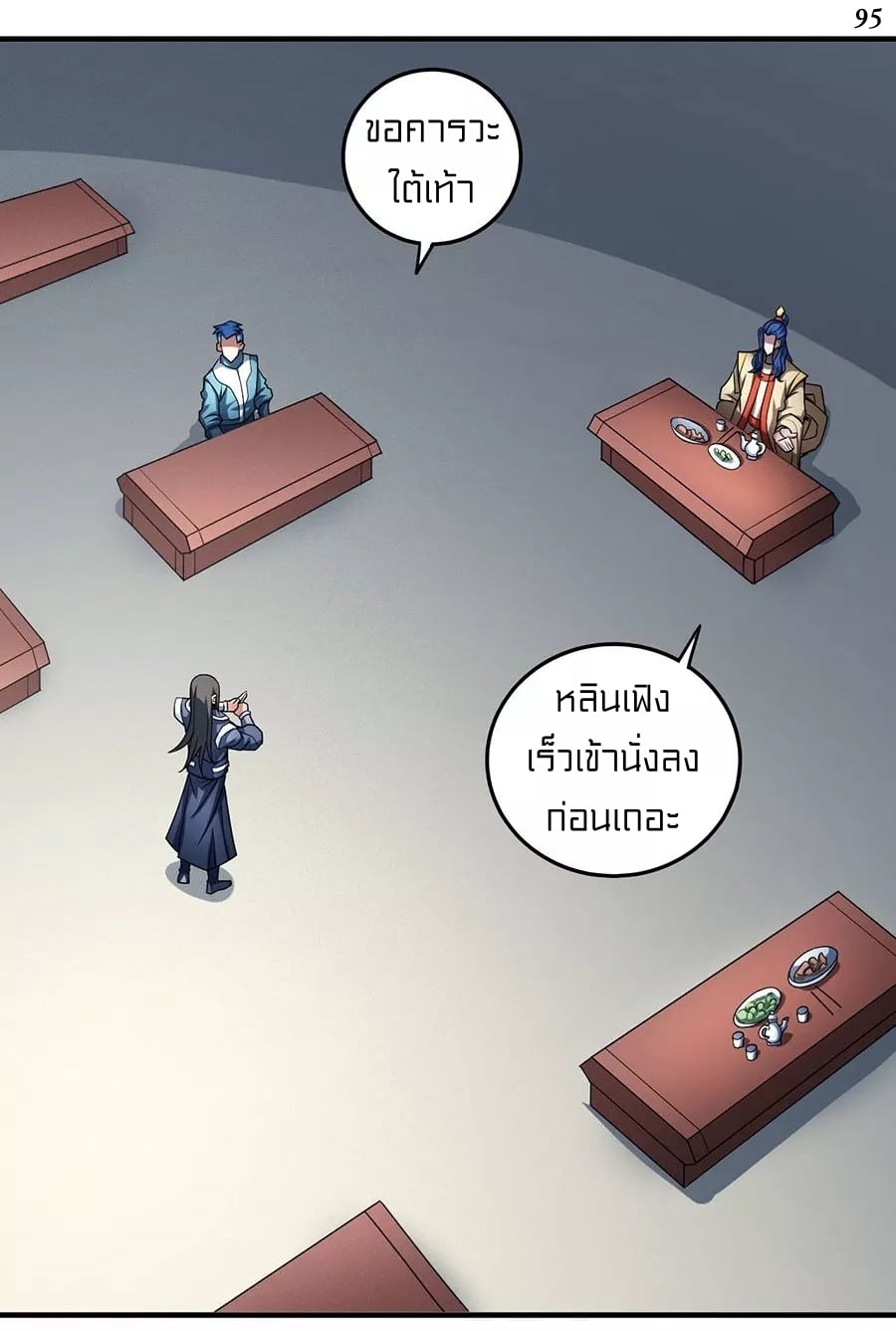 à¸­à¹ˆà¸²à¸™à¸¡à¸±à¸‡à¸‡à¸° à¸à¸²à¸£à¹Œà¸•à¸¹à¸™