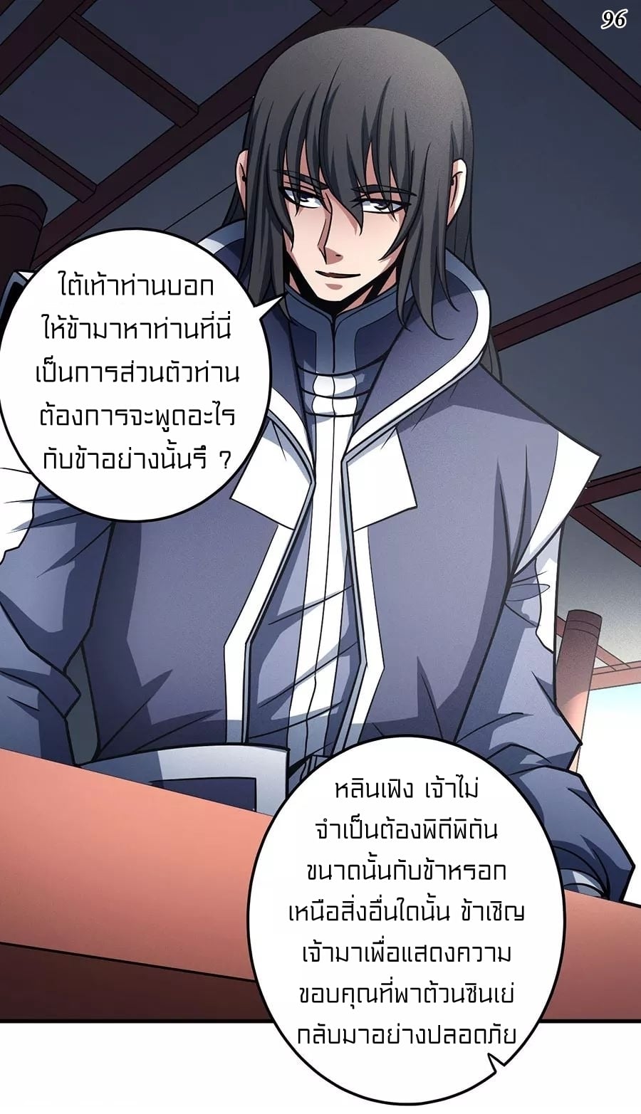 à¸­à¹ˆà¸²à¸™à¸¡à¸±à¸‡à¸‡à¸° à¸à¸²à¸£à¹Œà¸•à¸¹à¸™