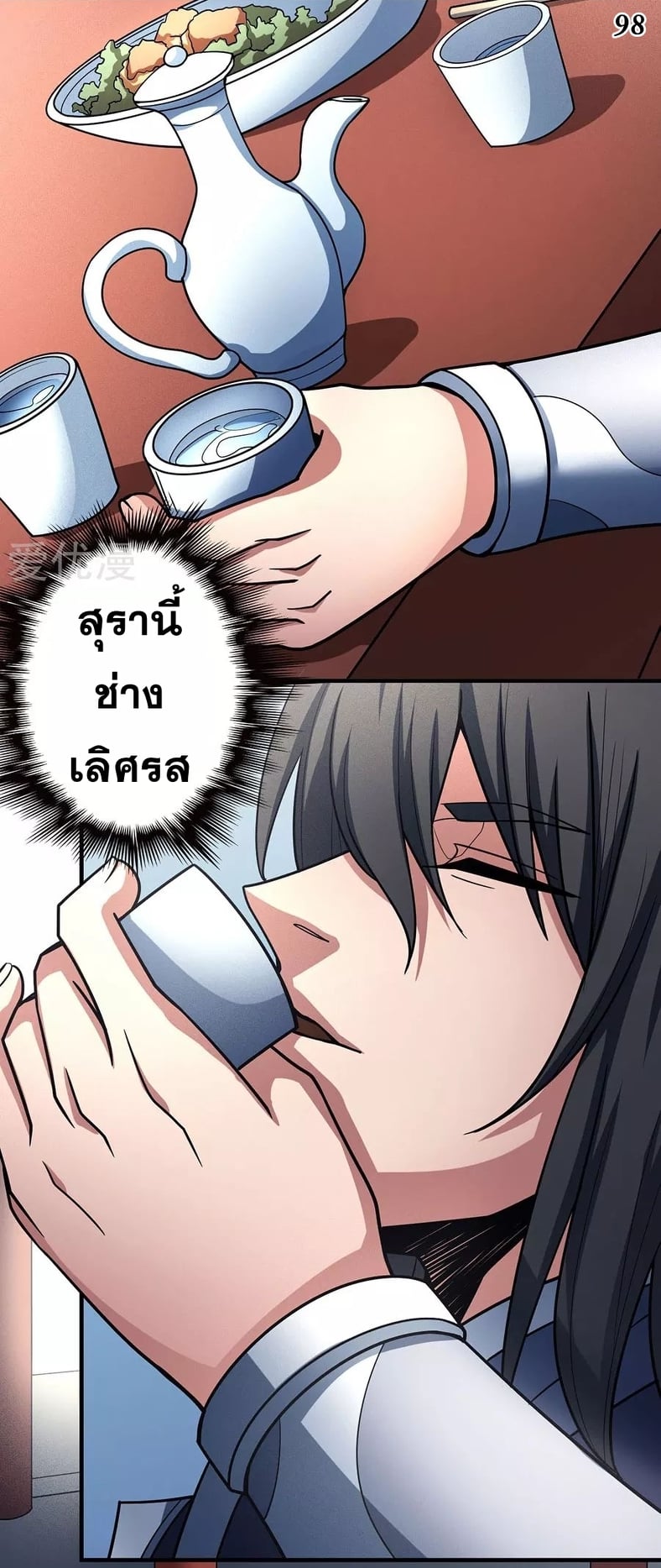 à¸­à¹ˆà¸²à¸™à¸¡à¸±à¸‡à¸‡à¸° à¸à¸²à¸£à¹Œà¸•à¸¹à¸™