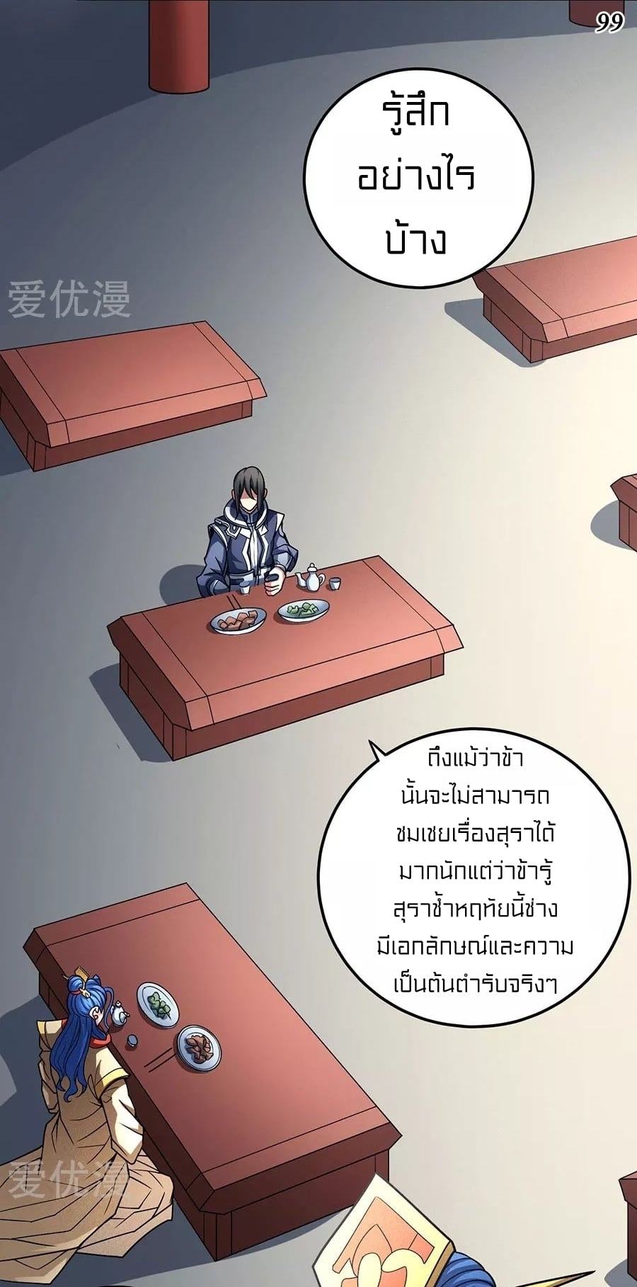 à¸­à¹ˆà¸²à¸™à¸¡à¸±à¸‡à¸‡à¸° à¸à¸²à¸£à¹Œà¸•à¸¹à¸™