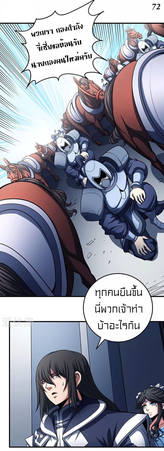 à¸­à¹ˆà¸²à¸™à¸¡à¸±à¸‡à¸‡à¸° à¸à¸²à¸£à¹Œà¸•à¸¹à¸™