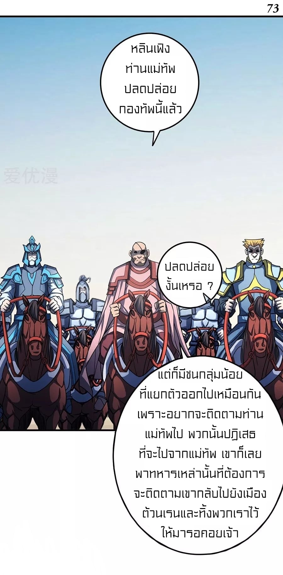 à¸­à¹ˆà¸²à¸™à¸¡à¸±à¸‡à¸‡à¸° à¸à¸²à¸£à¹Œà¸•à¸¹à¸™