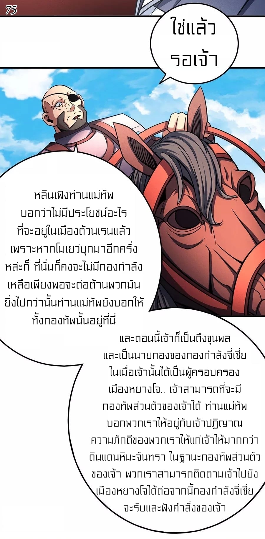 à¸­à¹ˆà¸²à¸™à¸¡à¸±à¸‡à¸‡à¸° à¸à¸²à¸£à¹Œà¸•à¸¹à¸™