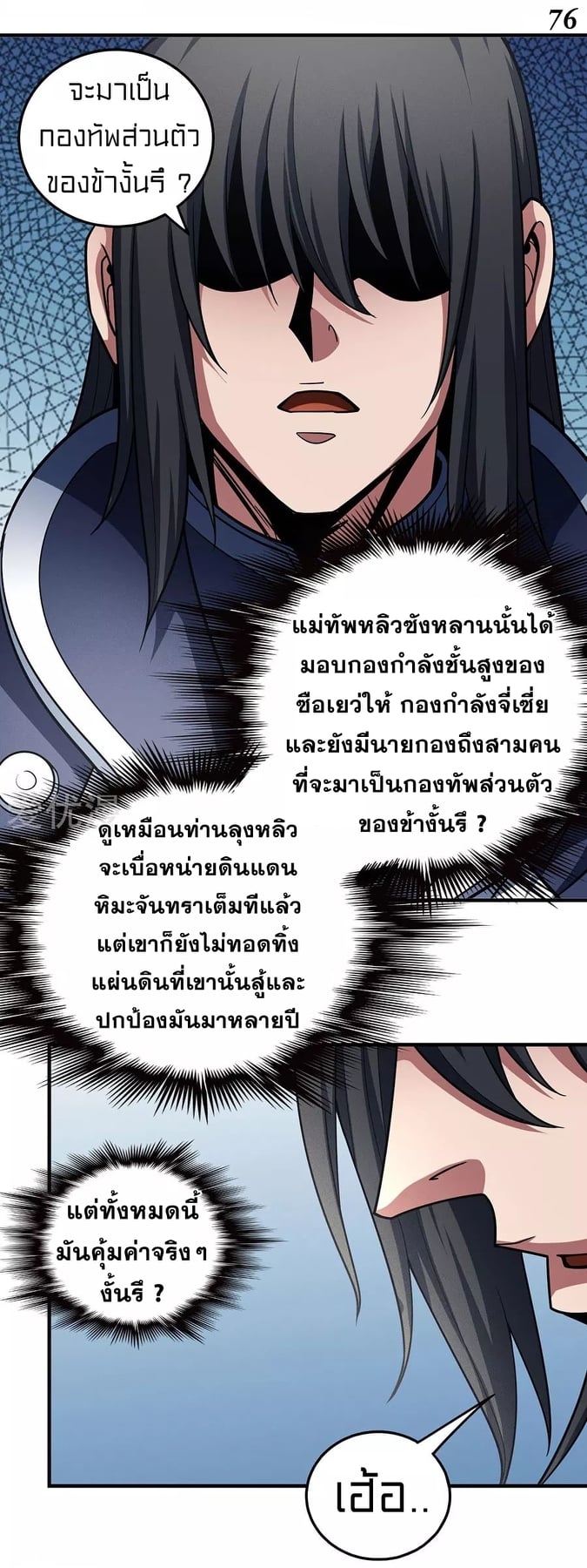 à¸­à¹ˆà¸²à¸™à¸¡à¸±à¸‡à¸‡à¸° à¸à¸²à¸£à¹Œà¸•à¸¹à¸™