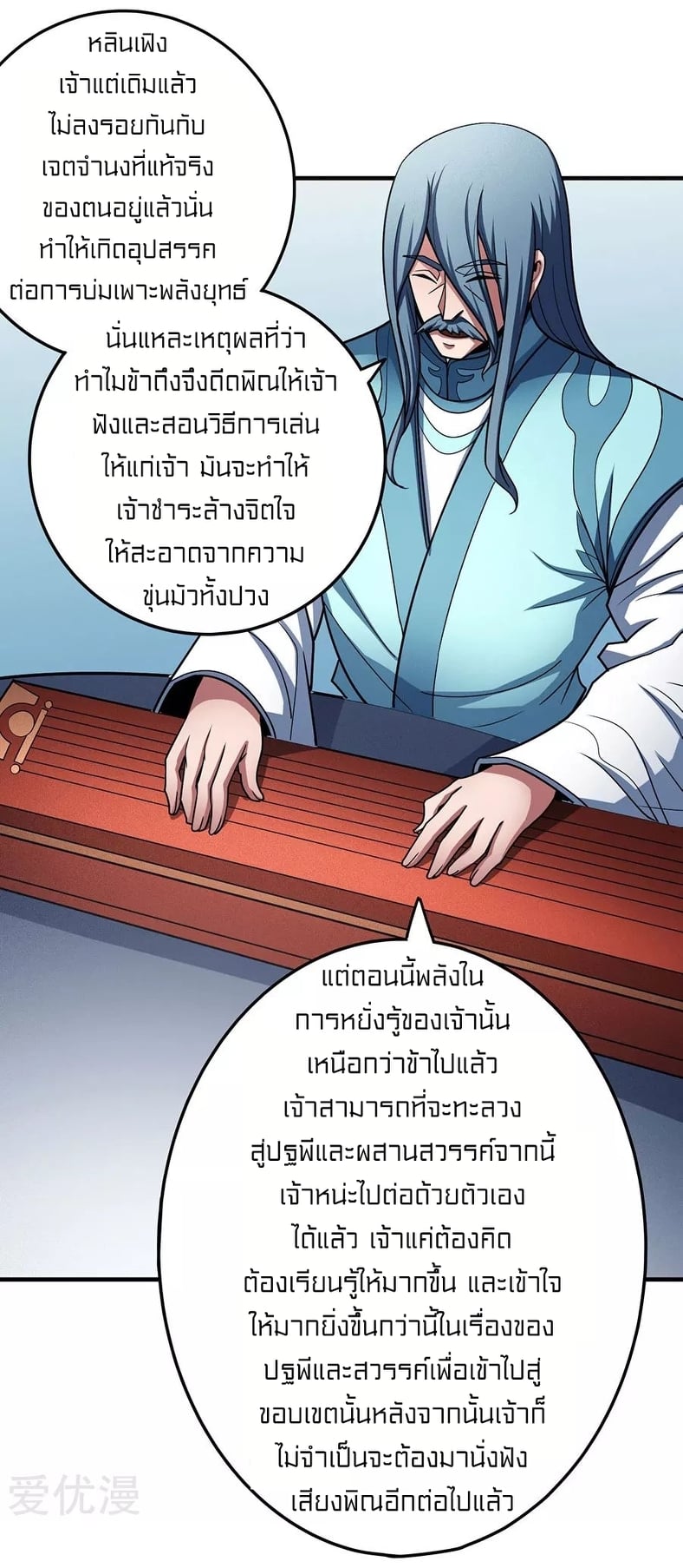 à¸­à¹ˆà¸²à¸™à¸¡à¸±à¸‡à¸‡à¸° à¸à¸²à¸£à¹Œà¸•à¸¹à¸™