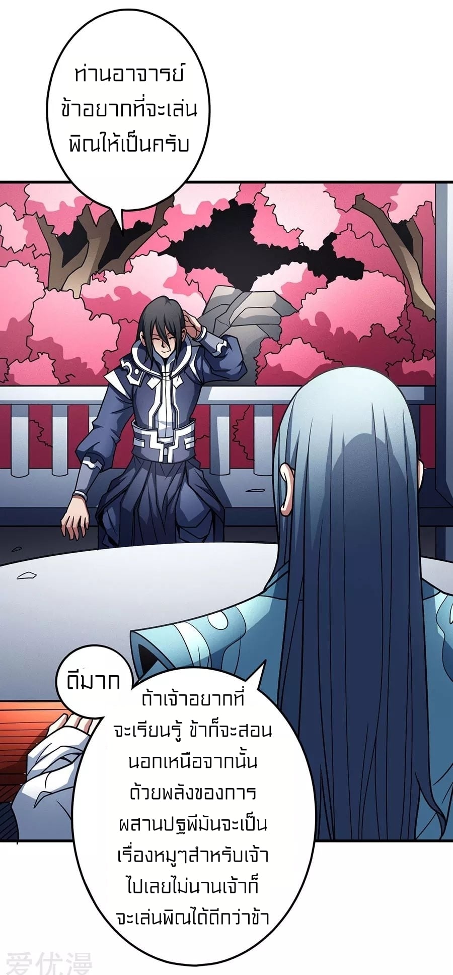 à¸­à¹ˆà¸²à¸™à¸¡à¸±à¸‡à¸‡à¸° à¸à¸²à¸£à¹Œà¸•à¸¹à¸™