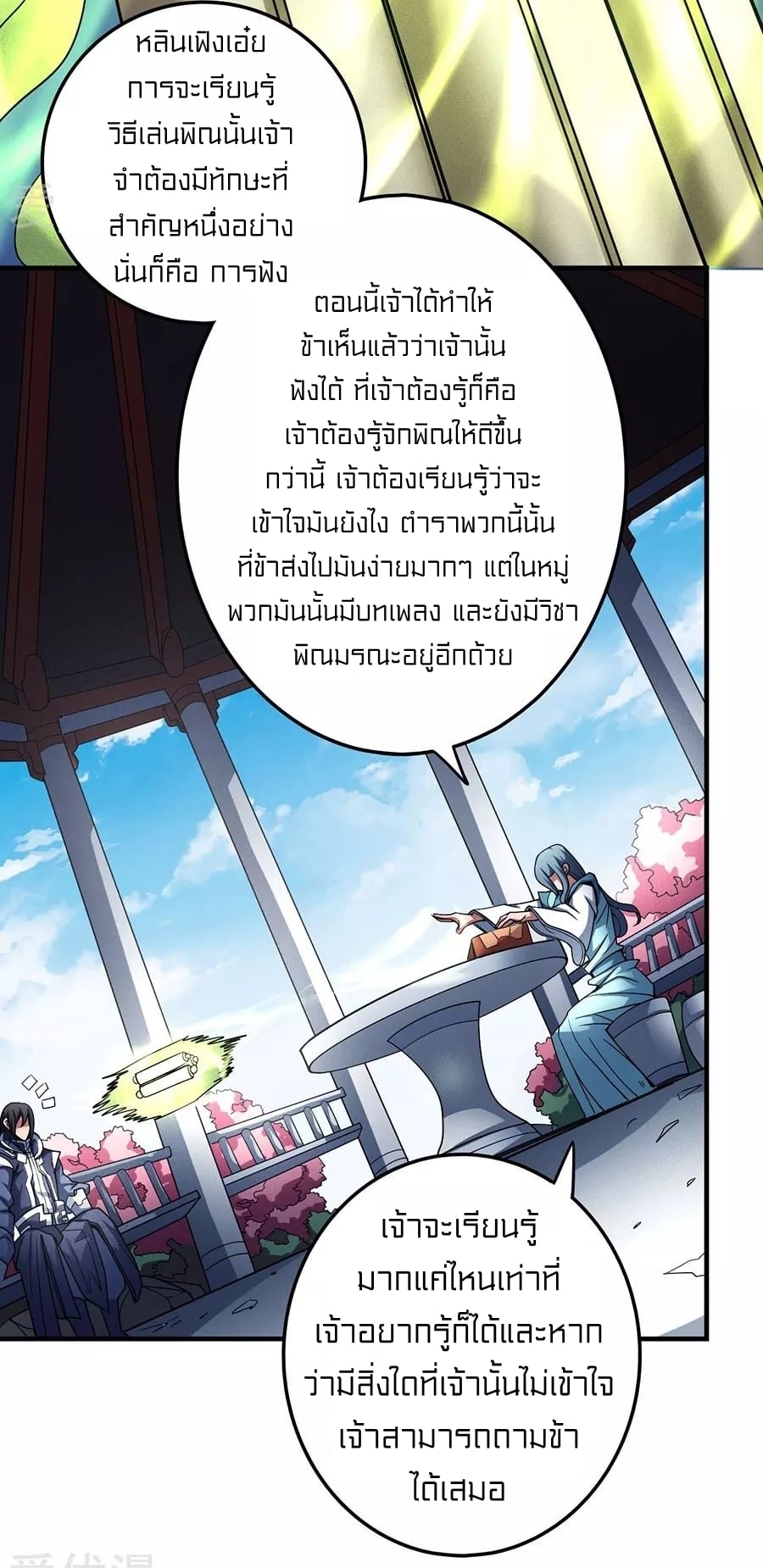 à¸­à¹ˆà¸²à¸™à¸¡à¸±à¸‡à¸‡à¸° à¸à¸²à¸£à¹Œà¸•à¸¹à¸™