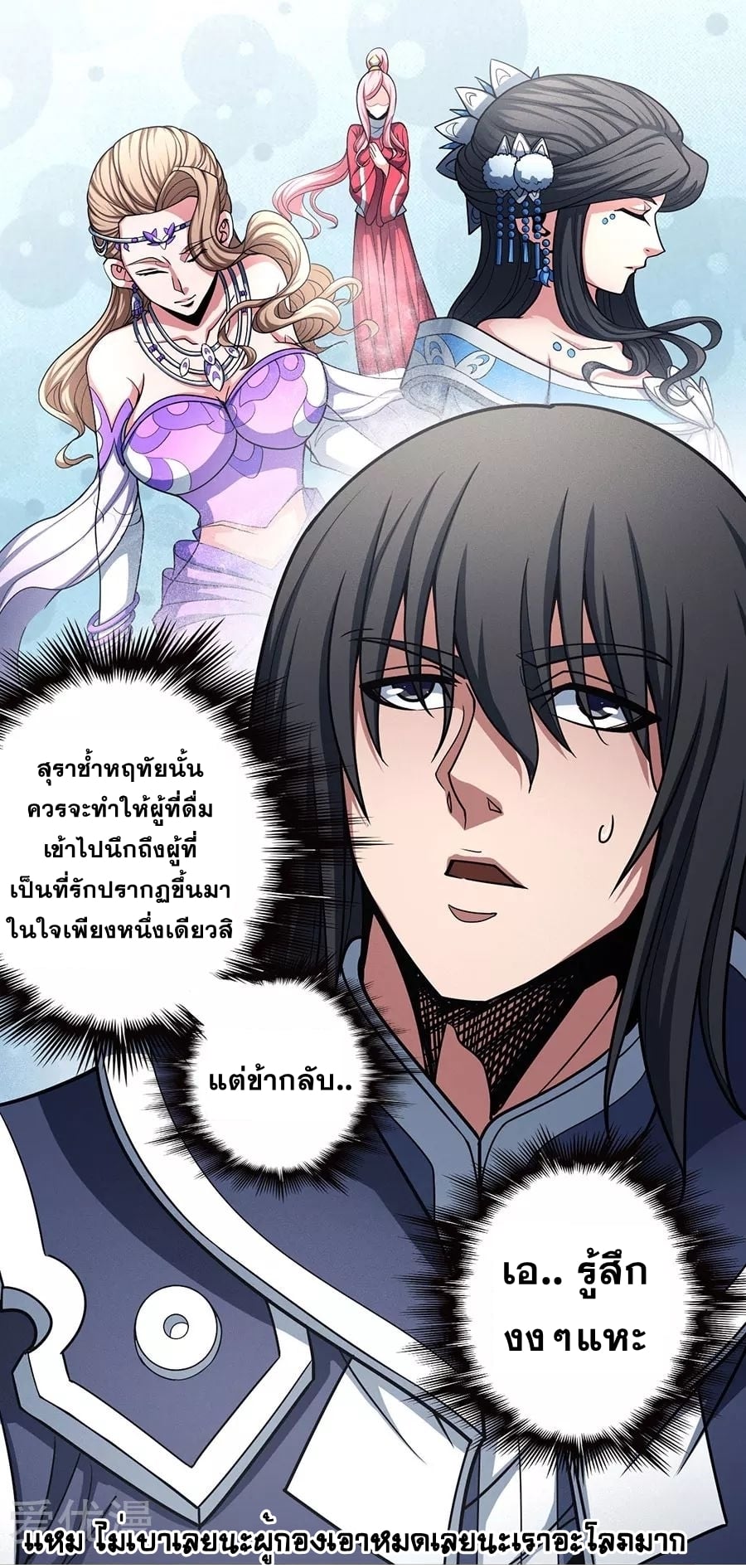 à¸­à¹ˆà¸²à¸™à¸¡à¸±à¸‡à¸‡à¸° à¸à¸²à¸£à¹Œà¸•à¸¹à¸™