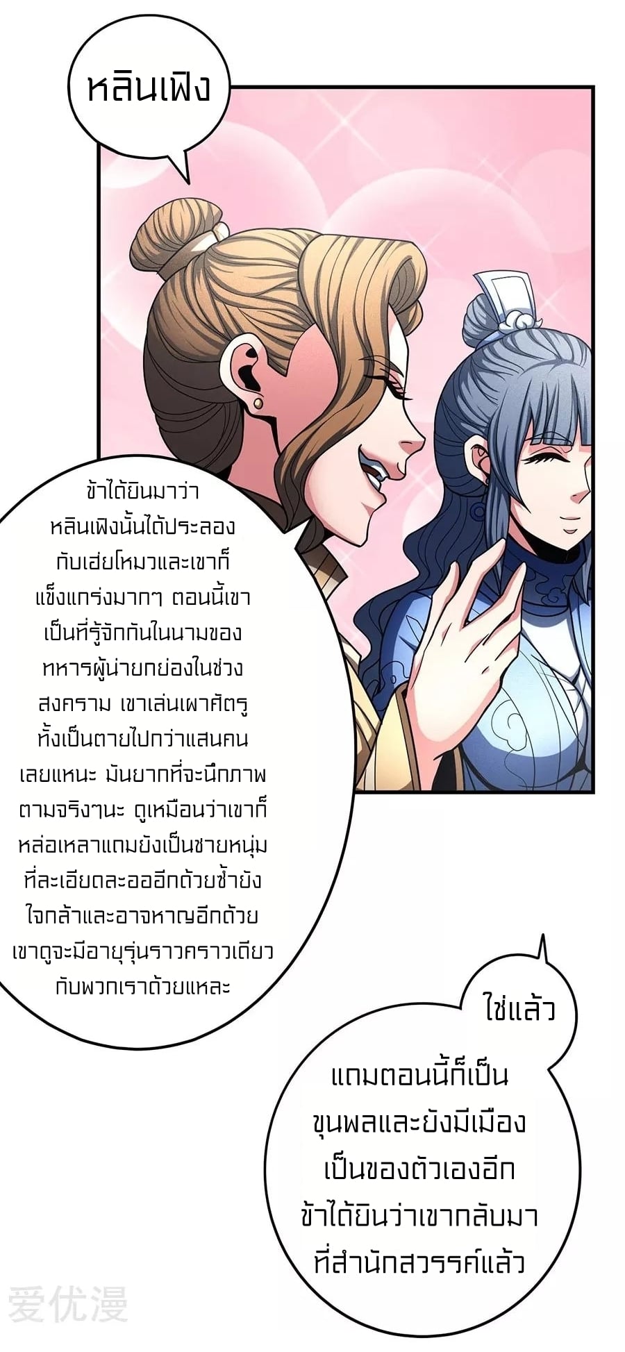 à¸­à¹ˆà¸²à¸™à¸¡à¸±à¸‡à¸‡à¸° à¸à¸²à¸£à¹Œà¸•à¸¹à¸™