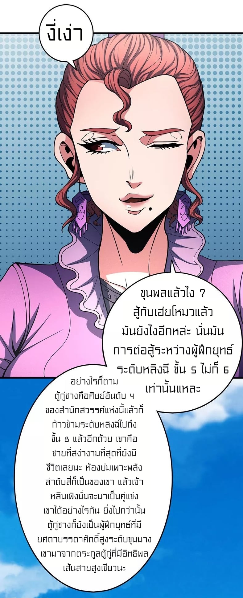 à¸­à¹ˆà¸²à¸™à¸¡à¸±à¸‡à¸‡à¸° à¸à¸²à¸£à¹Œà¸•à¸¹à¸™