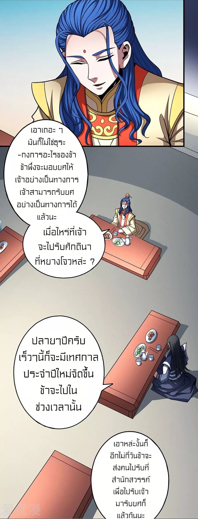 à¸­à¹ˆà¸²à¸™à¸¡à¸±à¸‡à¸‡à¸° à¸à¸²à¸£à¹Œà¸•à¸¹à¸™