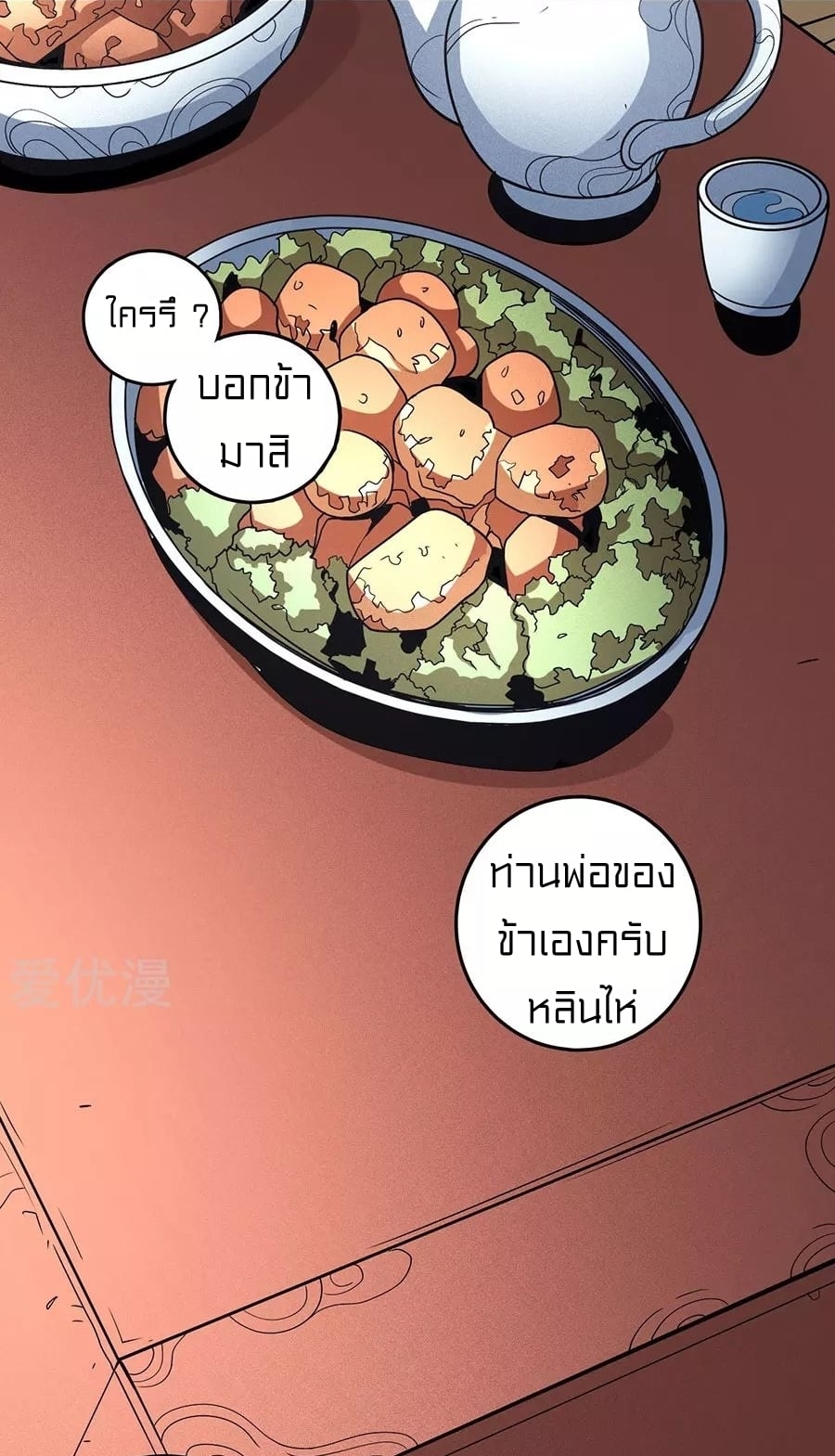 à¸­à¹ˆà¸²à¸™à¸¡à¸±à¸‡à¸‡à¸° à¸à¸²à¸£à¹Œà¸•à¸¹à¸™