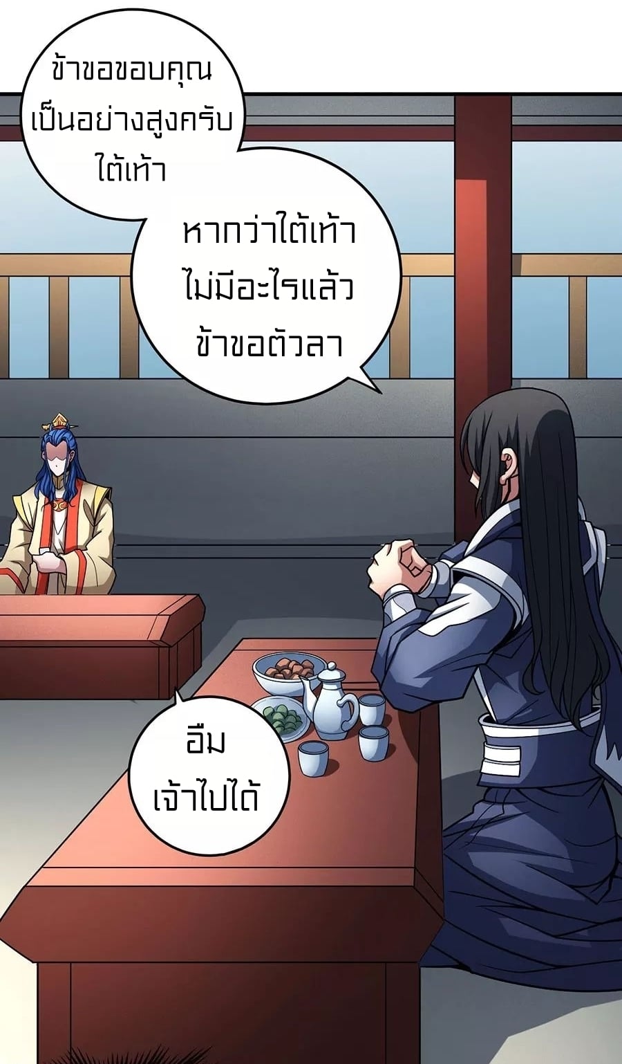 à¸­à¹ˆà¸²à¸™à¸¡à¸±à¸‡à¸‡à¸° à¸à¸²à¸£à¹Œà¸•à¸¹à¸™