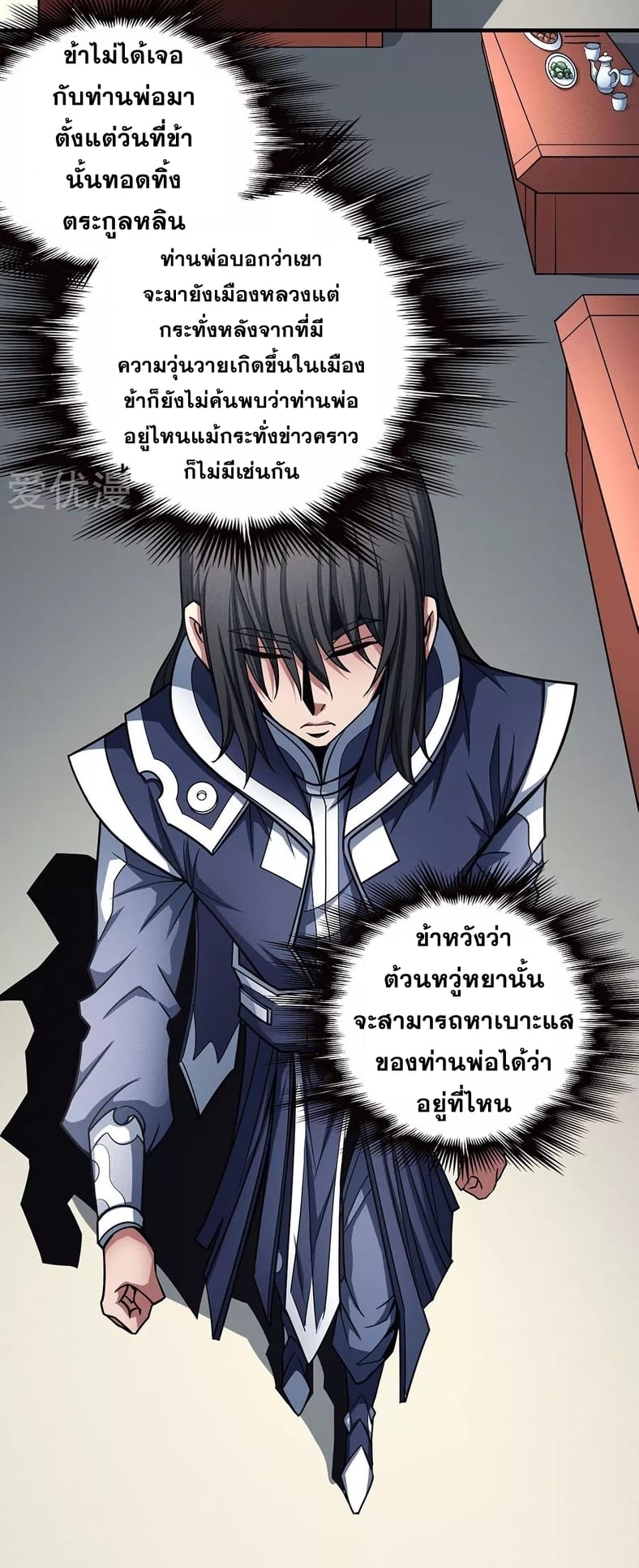 à¸­à¹ˆà¸²à¸™à¸¡à¸±à¸‡à¸‡à¸° à¸à¸²à¸£à¹Œà¸•à¸¹à¸™