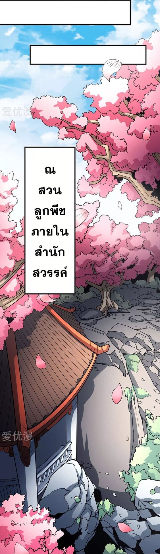 à¸­à¹ˆà¸²à¸™à¸¡à¸±à¸‡à¸‡à¸° à¸à¸²à¸£à¹Œà¸•à¸¹à¸™