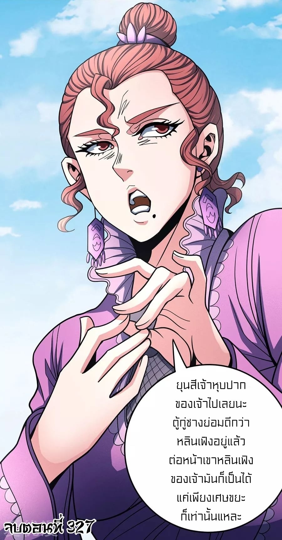 à¸­à¹ˆà¸²à¸™à¸¡à¸±à¸‡à¸‡à¸° à¸à¸²à¸£à¹Œà¸•à¸¹à¸™