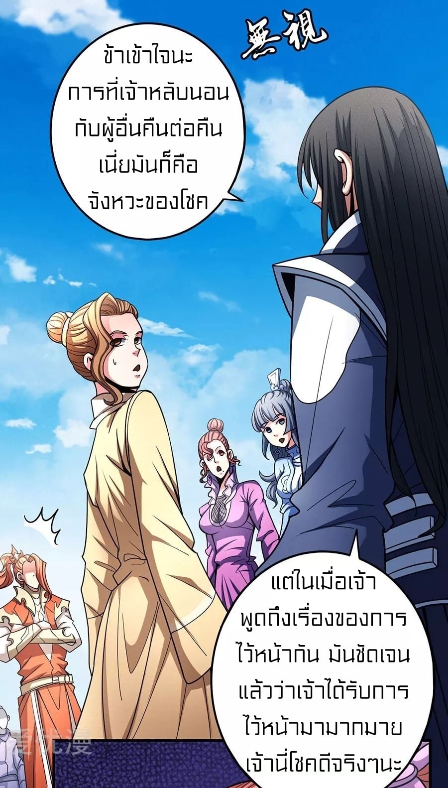 à¸­à¹ˆà¸²à¸™à¸¡à¸±à¸‡à¸‡à¸° à¸à¸²à¸£à¹Œà¸•à¸¹à¸™