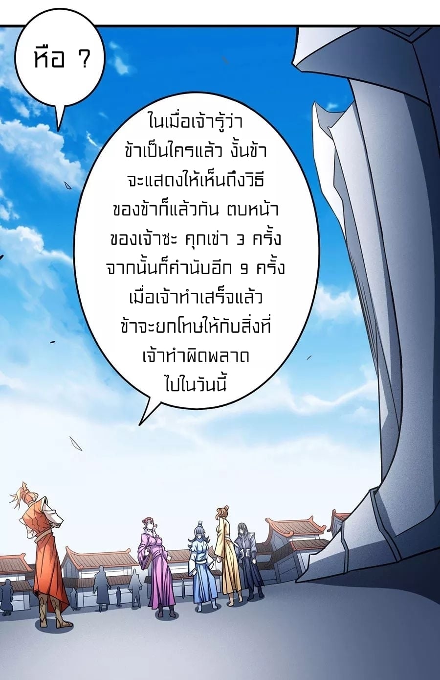 à¸­à¹ˆà¸²à¸™à¸¡à¸±à¸‡à¸‡à¸° à¸à¸²à¸£à¹Œà¸•à¸¹à¸™