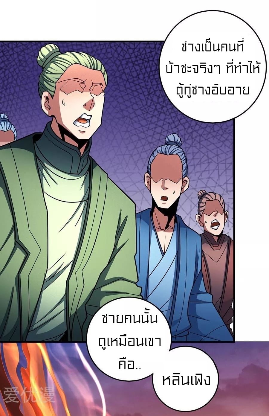 à¸­à¹ˆà¸²à¸™à¸¡à¸±à¸‡à¸‡à¸° à¸à¸²à¸£à¹Œà¸•à¸¹à¸™