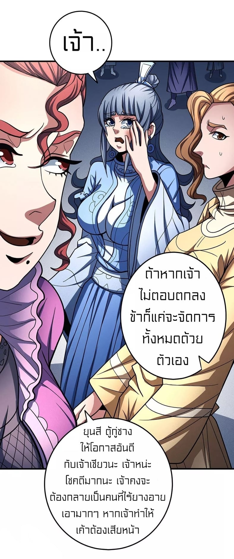 à¸­à¹ˆà¸²à¸™à¸¡à¸±à¸‡à¸‡à¸° à¸à¸²à¸£à¹Œà¸•à¸¹à¸™