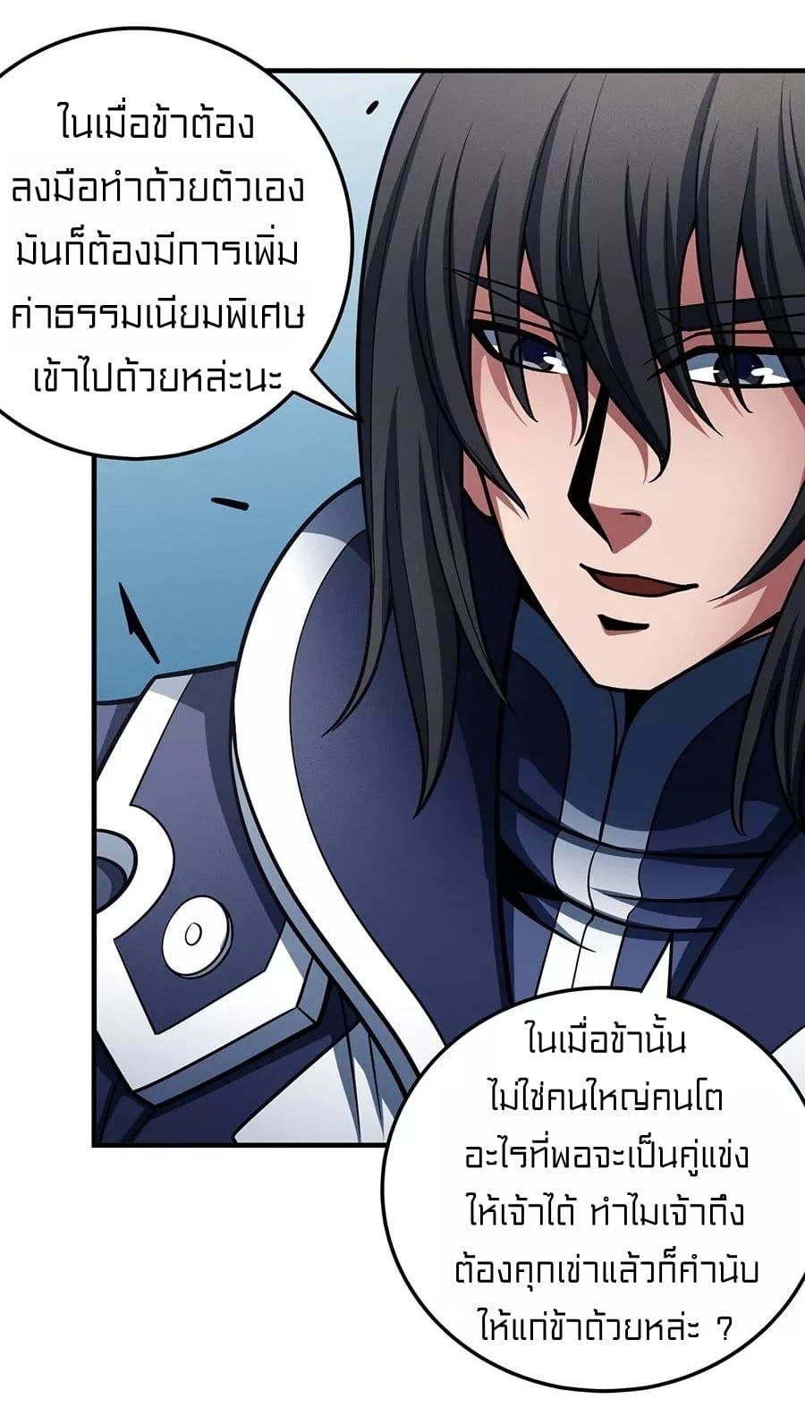 à¸­à¹ˆà¸²à¸™à¸¡à¸±à¸‡à¸‡à¸° à¸à¸²à¸£à¹Œà¸•à¸¹à¸™