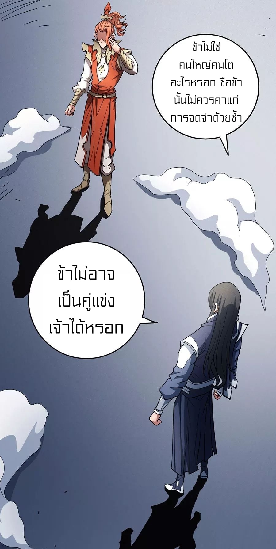 à¸­à¹ˆà¸²à¸™à¸¡à¸±à¸‡à¸‡à¸° à¸à¸²à¸£à¹Œà¸•à¸¹à¸™