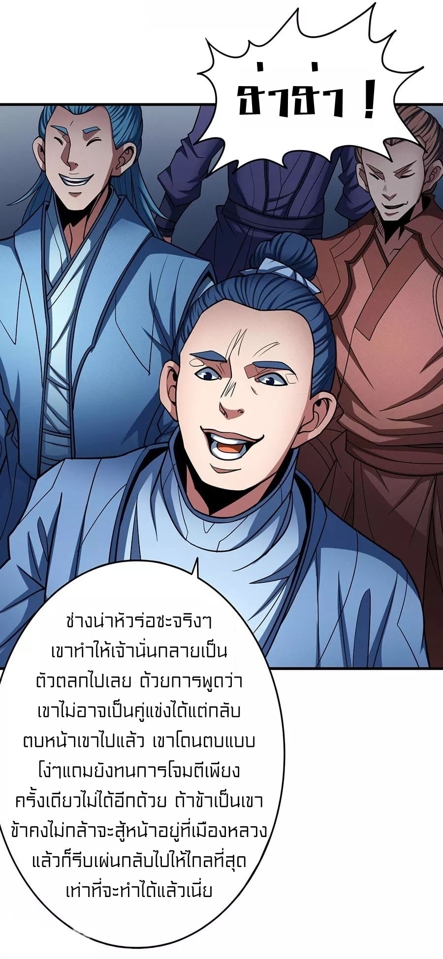 à¸­à¹ˆà¸²à¸™à¸¡à¸±à¸‡à¸‡à¸° à¸à¸²à¸£à¹Œà¸•à¸¹à¸™