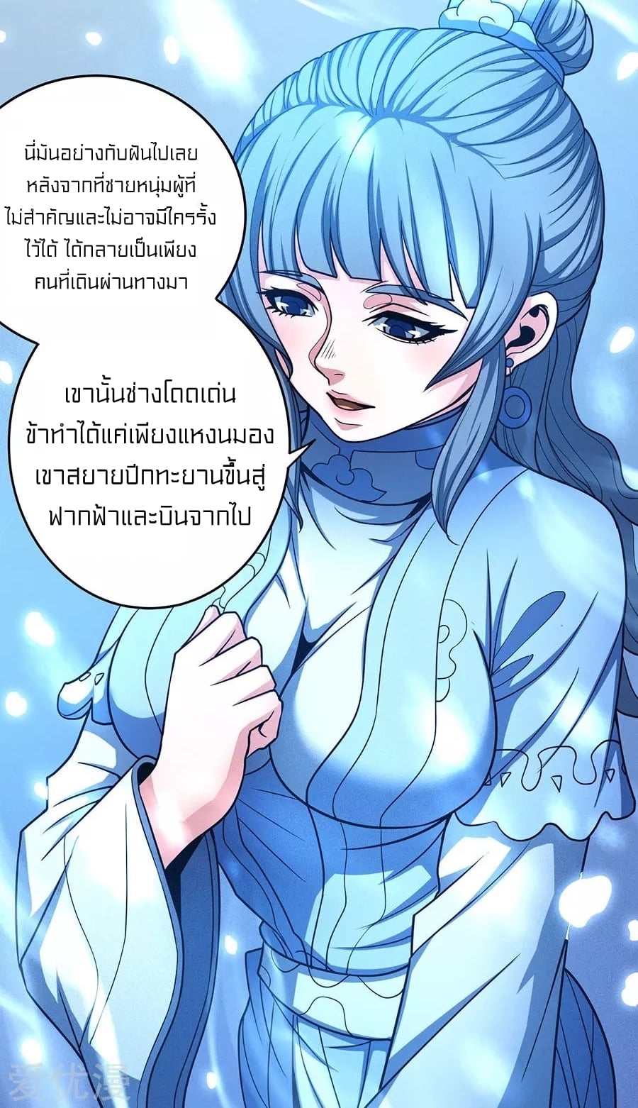 à¸­à¹ˆà¸²à¸™à¸¡à¸±à¸‡à¸‡à¸° à¸à¸²à¸£à¹Œà¸•à¸¹à¸™