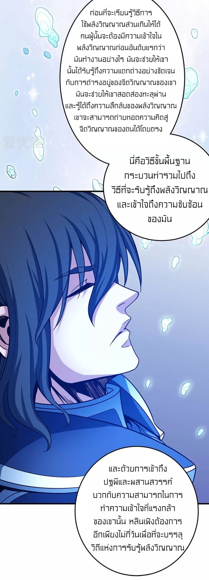 à¸­à¹ˆà¸²à¸™à¸¡à¸±à¸‡à¸‡à¸° à¸à¸²à¸£à¹Œà¸•à¸¹à¸™