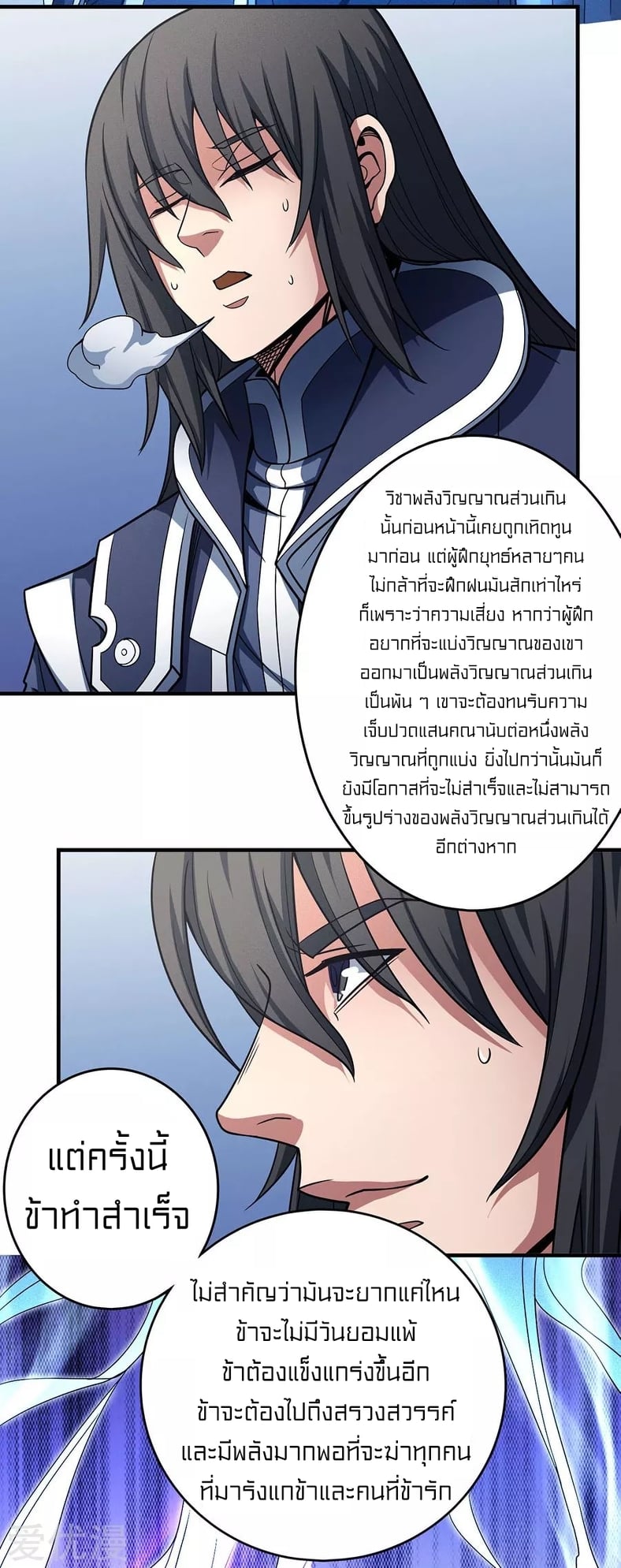 à¸­à¹ˆà¸²à¸™à¸¡à¸±à¸‡à¸‡à¸° à¸à¸²à¸£à¹Œà¸•à¸¹à¸™