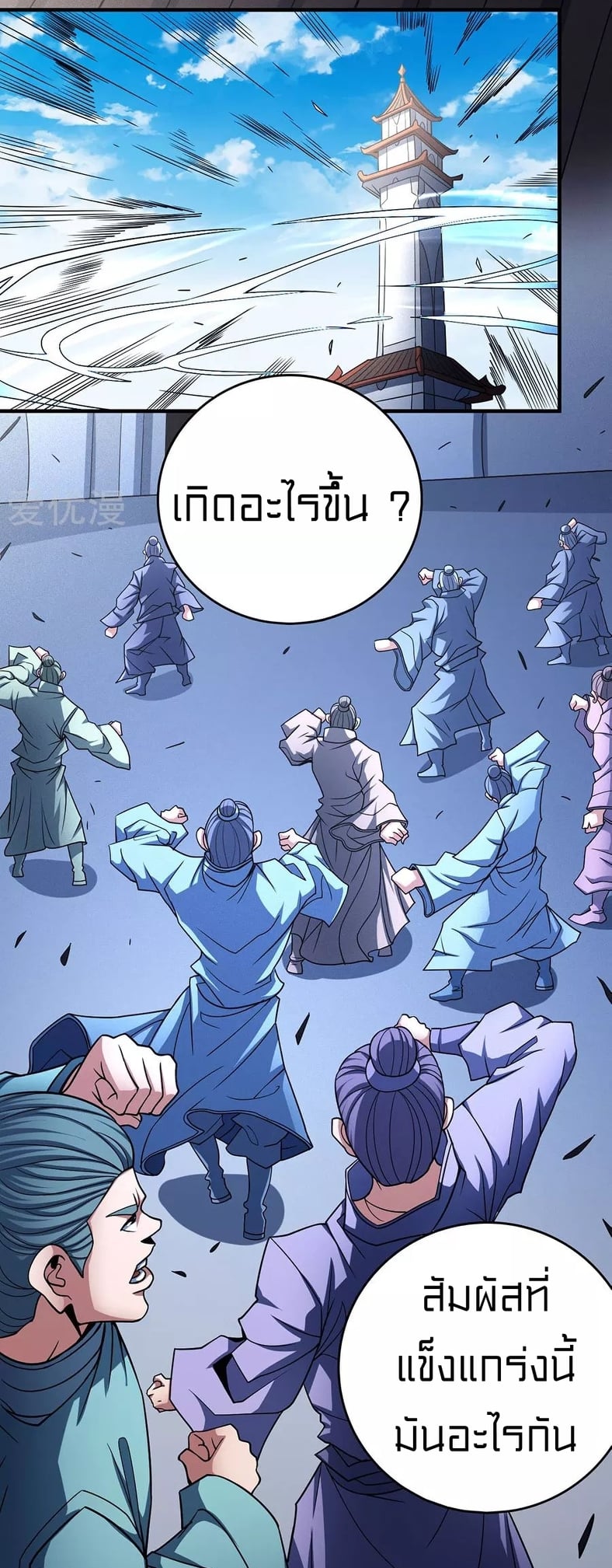 à¸­à¹ˆà¸²à¸™à¸¡à¸±à¸‡à¸‡à¸° à¸à¸²à¸£à¹Œà¸•à¸¹à¸™