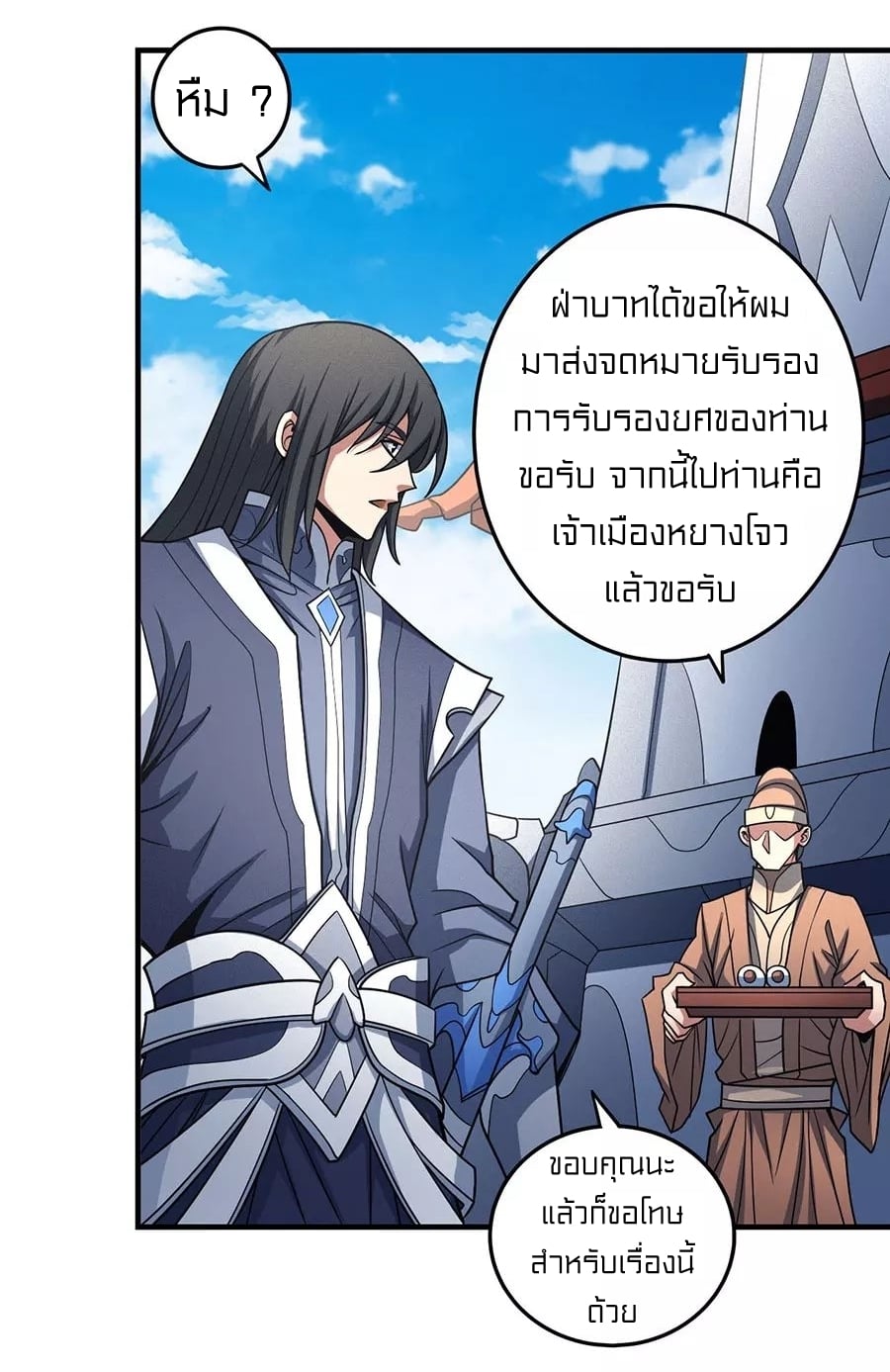 à¸­à¹ˆà¸²à¸™à¸¡à¸±à¸‡à¸‡à¸° à¸à¸²à¸£à¹Œà¸•à¸¹à¸™