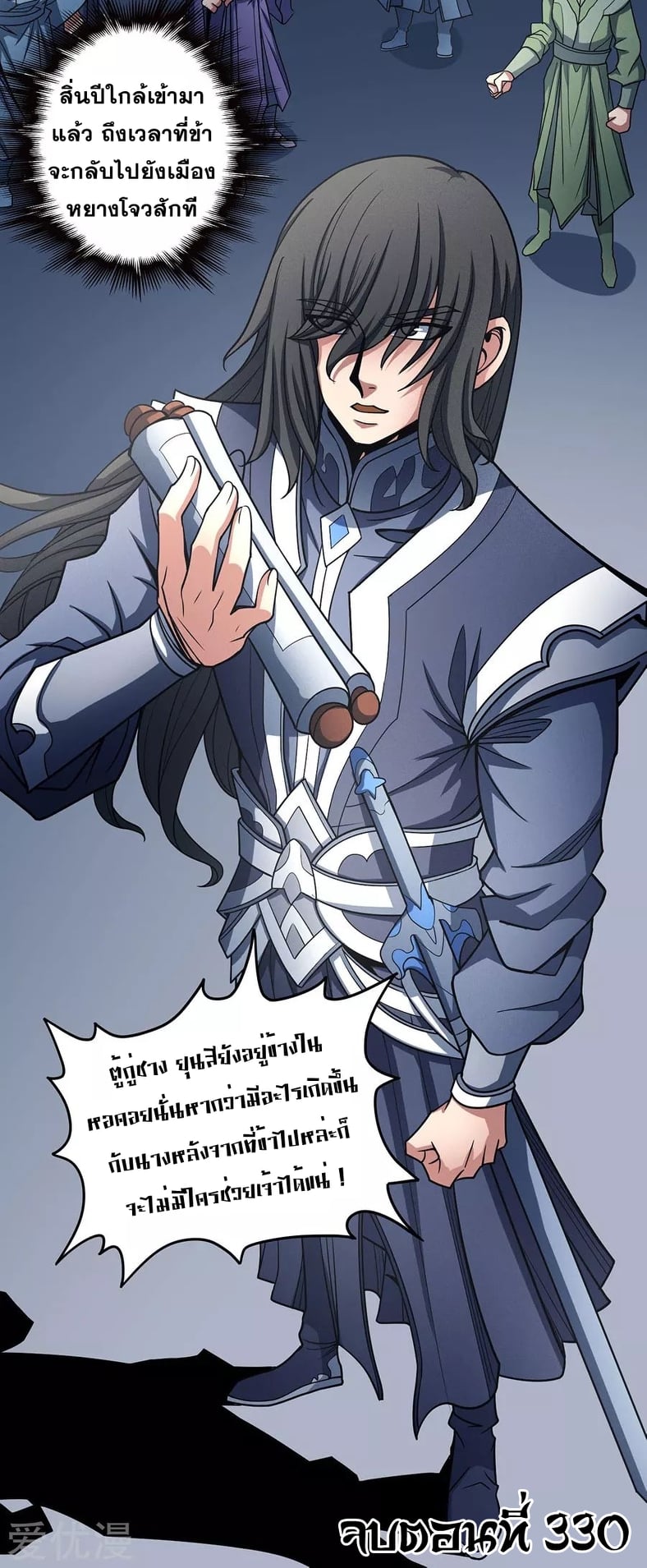 à¸­à¹ˆà¸²à¸™à¸¡à¸±à¸‡à¸‡à¸° à¸à¸²à¸£à¹Œà¸•à¸¹à¸™