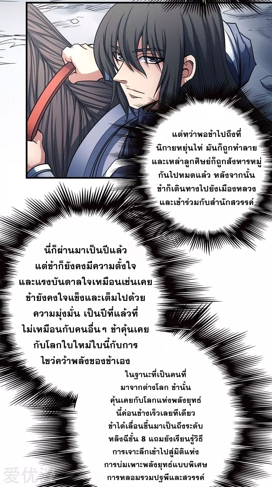 à¸­à¹ˆà¸²à¸™à¸¡à¸±à¸‡à¸‡à¸° à¸à¸²à¸£à¹Œà¸•à¸¹à¸™