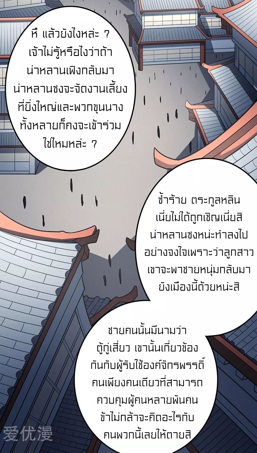 à¸­à¹ˆà¸²à¸™à¸¡à¸±à¸‡à¸‡à¸° à¸à¸²à¸£à¹Œà¸•à¸¹à¸™