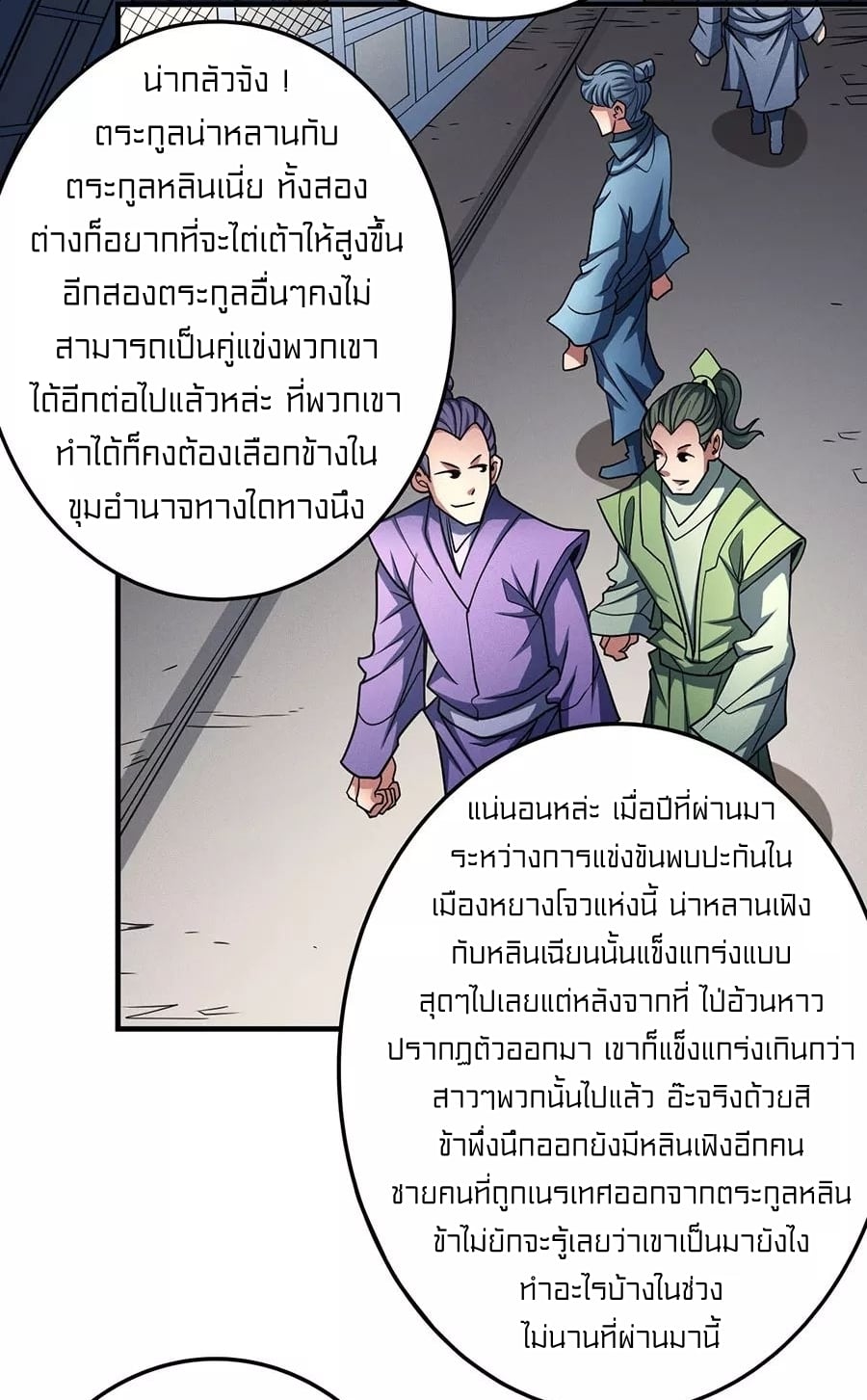 à¸­à¹ˆà¸²à¸™à¸¡à¸±à¸‡à¸‡à¸° à¸à¸²à¸£à¹Œà¸•à¸¹à¸™