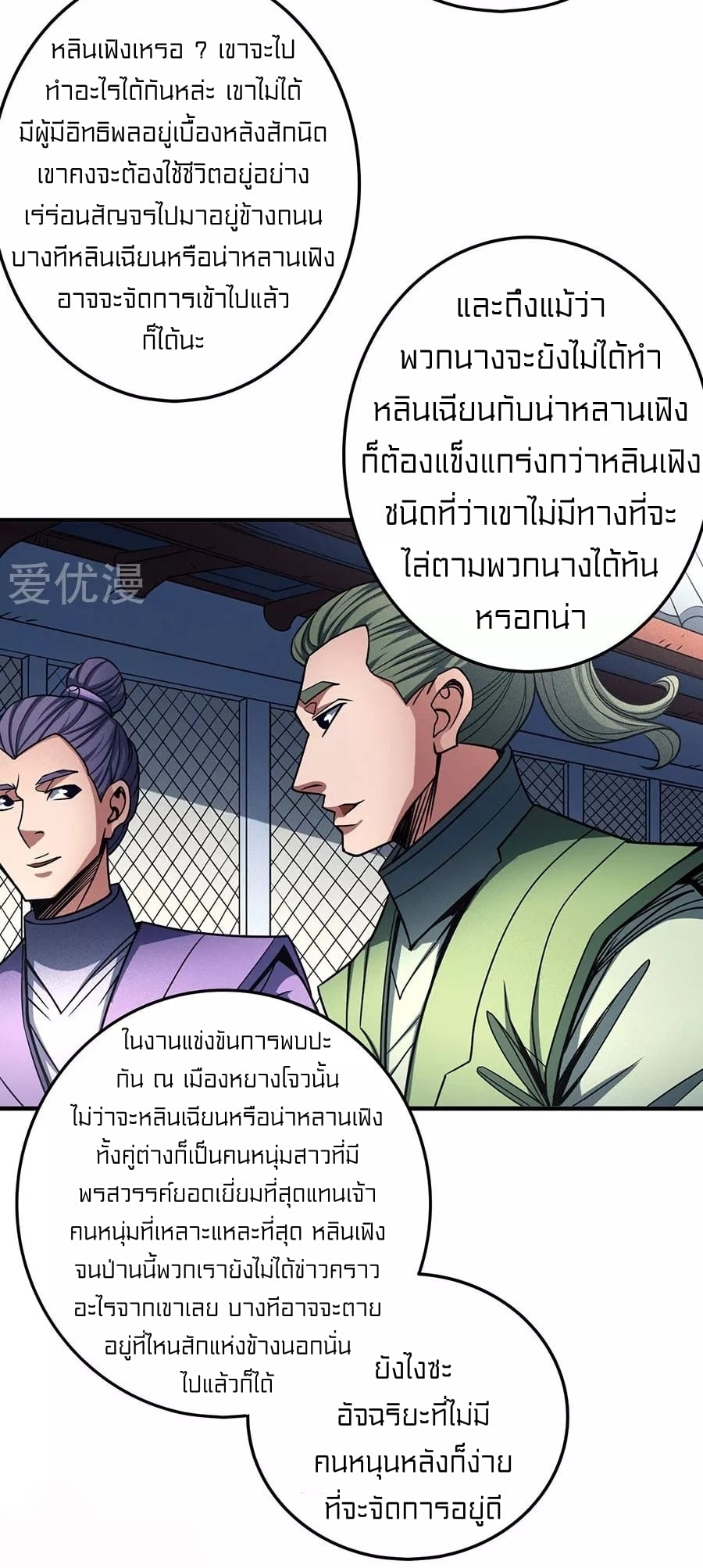 à¸­à¹ˆà¸²à¸™à¸¡à¸±à¸‡à¸‡à¸° à¸à¸²à¸£à¹Œà¸•à¸¹à¸™