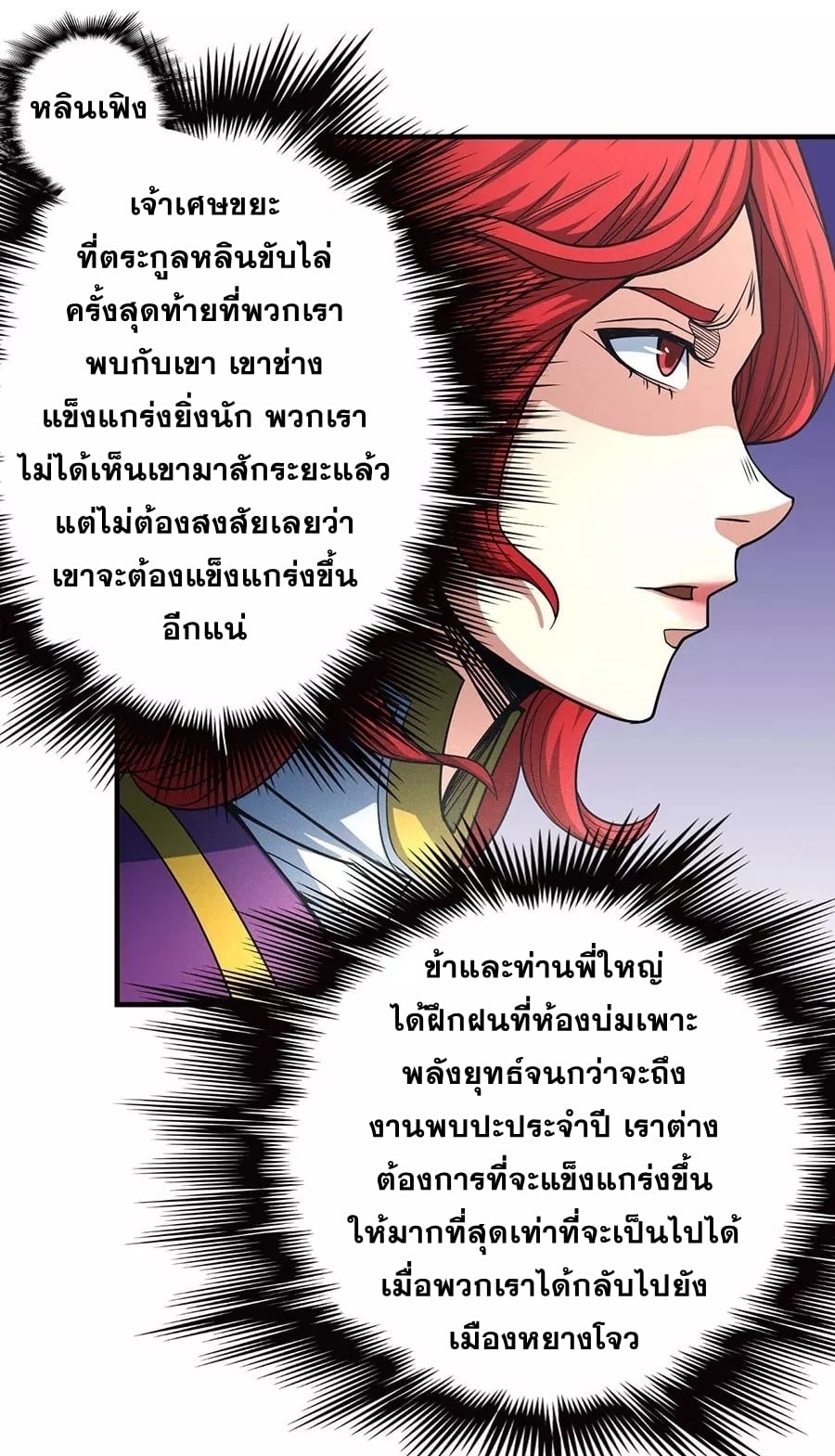 à¸­à¹ˆà¸²à¸™à¸¡à¸±à¸‡à¸‡à¸° à¸à¸²à¸£à¹Œà¸•à¸¹à¸™