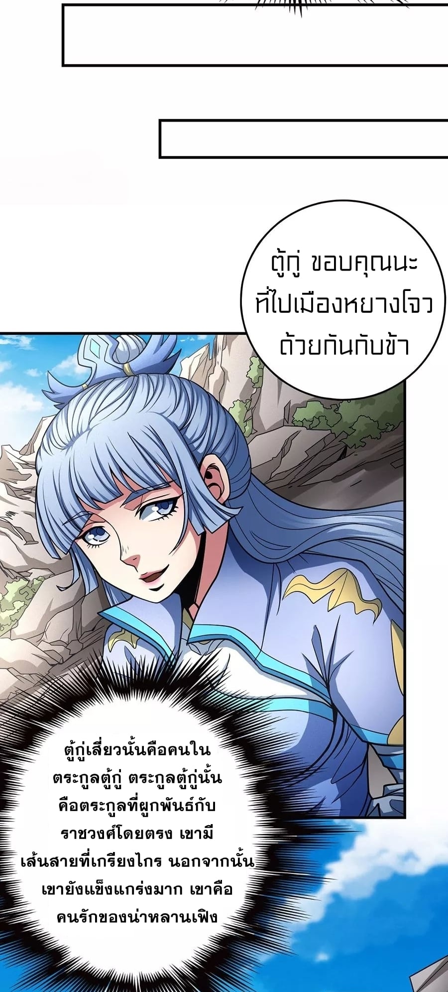 à¸­à¹ˆà¸²à¸™à¸¡à¸±à¸‡à¸‡à¸° à¸à¸²à¸£à¹Œà¸•à¸¹à¸™